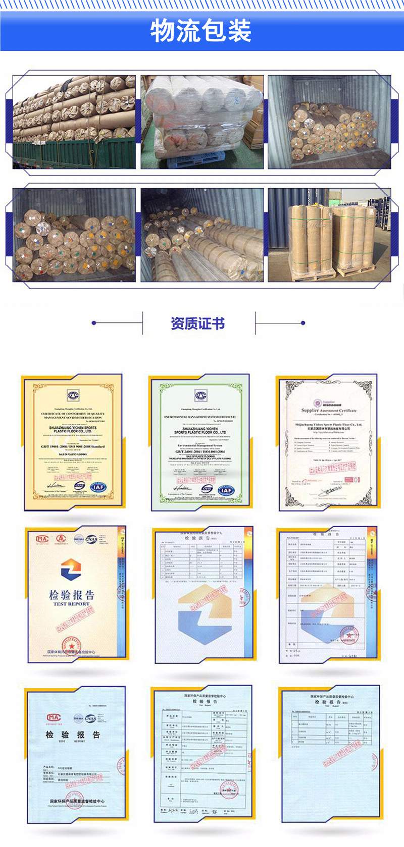 PVC地板包裝資質 PVC地板包裝資質