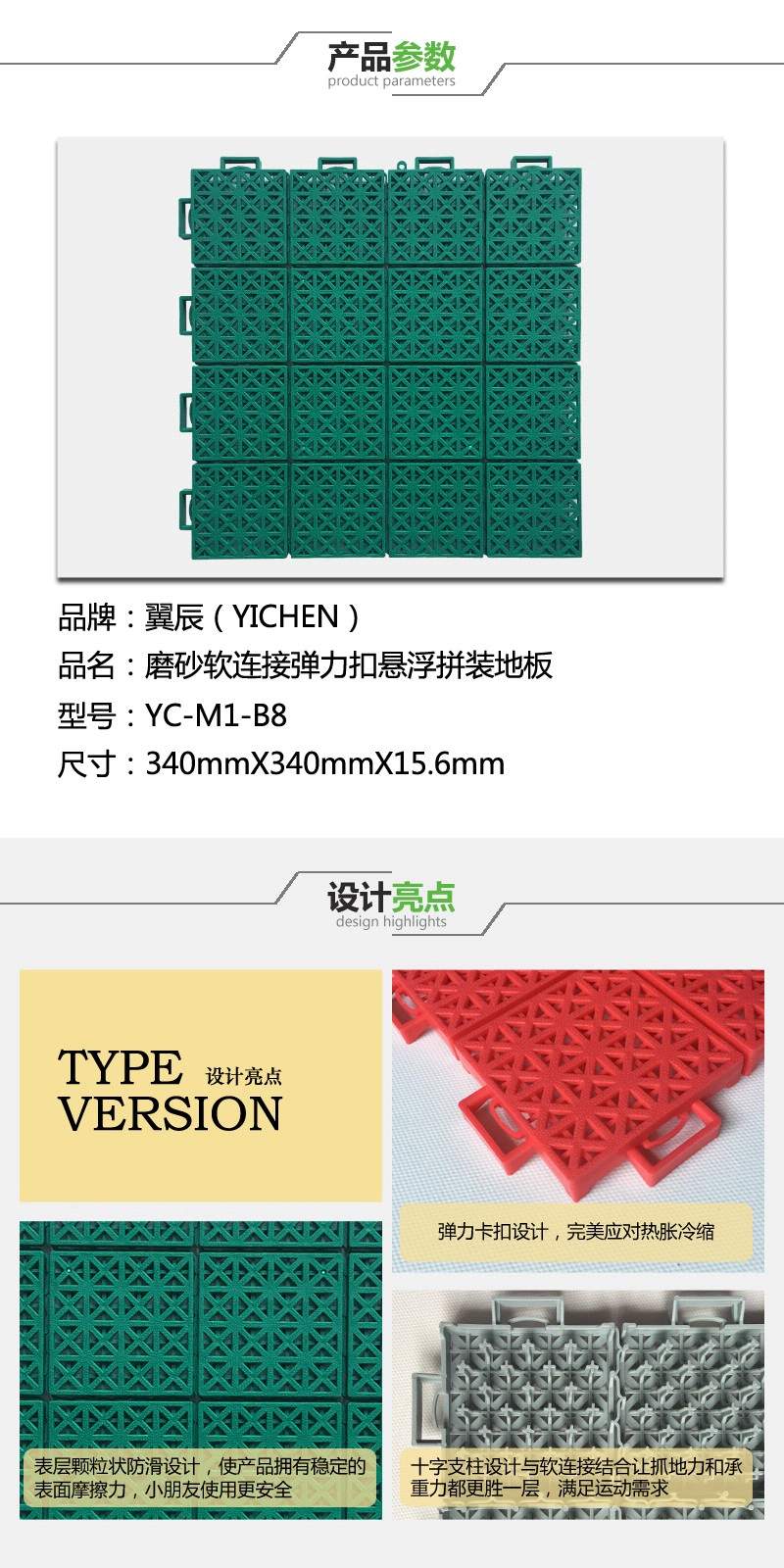 彈力扣磨砂軟連接懸浮拼裝地板參數