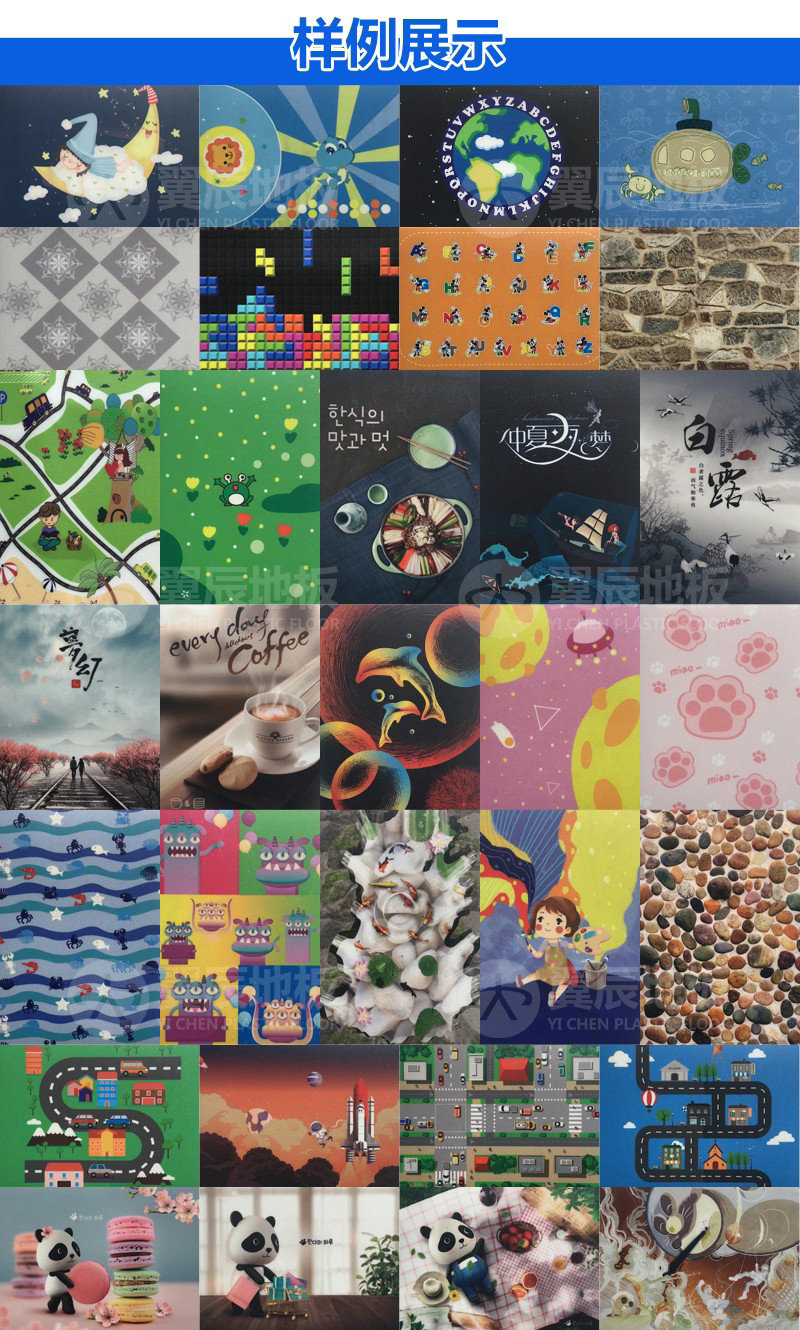 3D打印定制地板