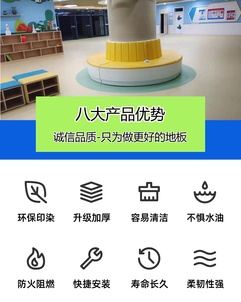 翼辰地板產品優勢